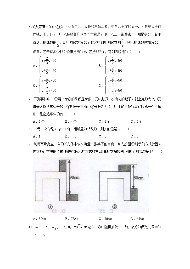 山东省泰安市新泰市2020-2021学年下学期期中考试七年级数学试题02