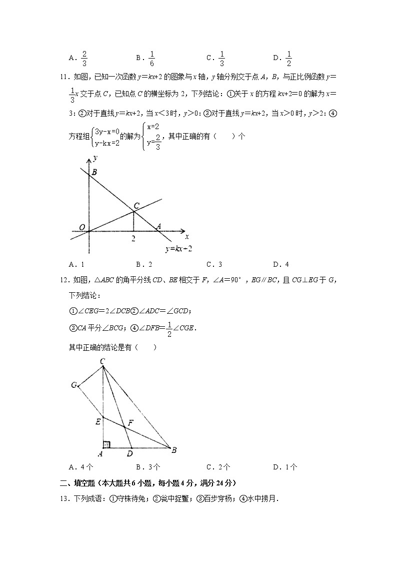 山东省泰安市新泰市2020-2021学年下学期期中考试七年级数学试题03