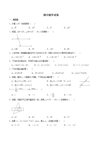 甘肃省张掖市甘州区2020—2021学年下学期期中考试七年级数学（word版 含答案）