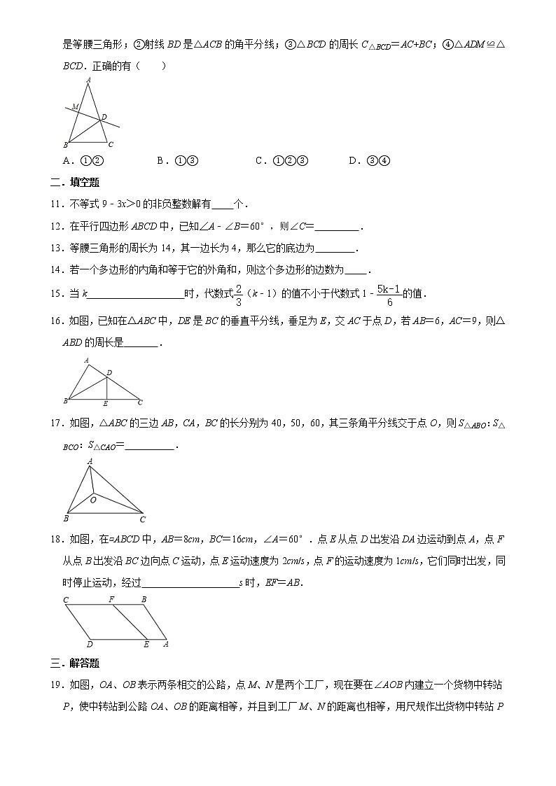 2020-2021年甘肃省张掖市甘州区八年级数学下册期中试卷（有答案）02