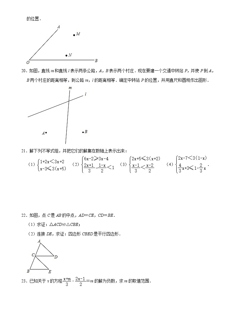 2020-2021年甘肃省张掖市甘州区八年级数学下册期中试卷（有答案）03