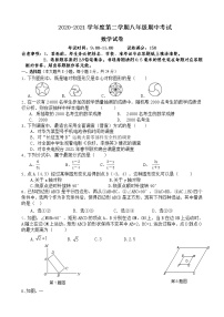 江苏省扬州市邗江区2020-2021学年八年级下学期期中考试数学试题（word版 含答案）