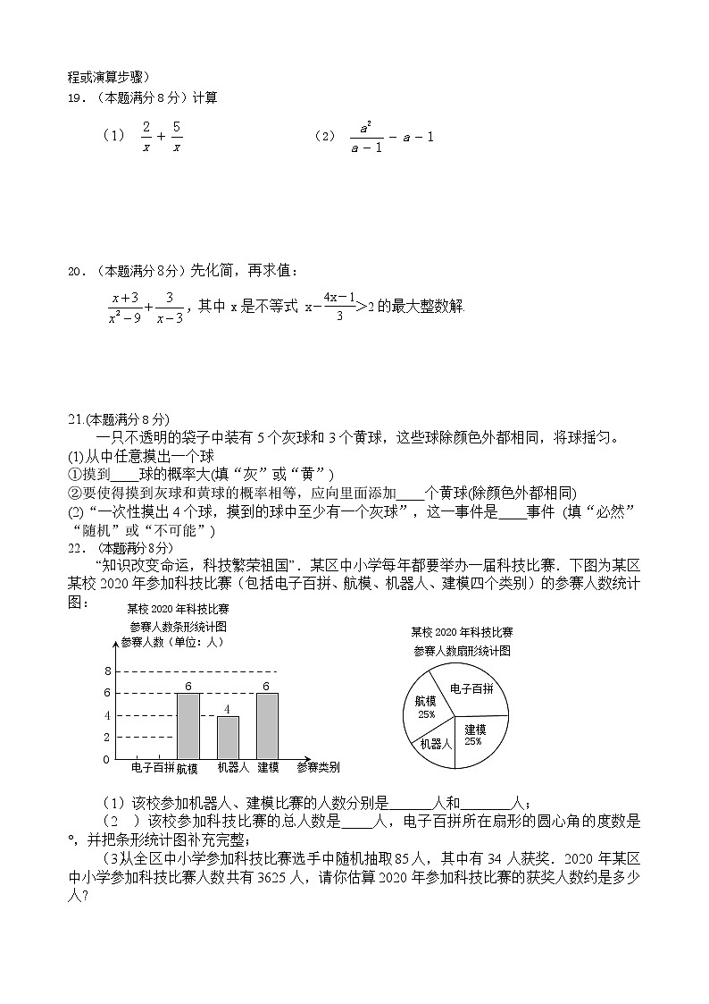 江苏省扬州市邗江区2020-2021学年八年级下学期期中考试数学试题（word版 含答案）03