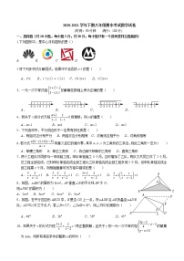 河南省郑州市2020-2021学年下期八年级期中考试数学试卷及答案