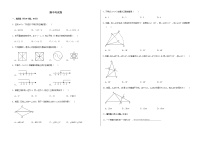 甘肃省张掖市甘州区2020—2021学年下学期期中考试八年级数试卷（word版 含答案）