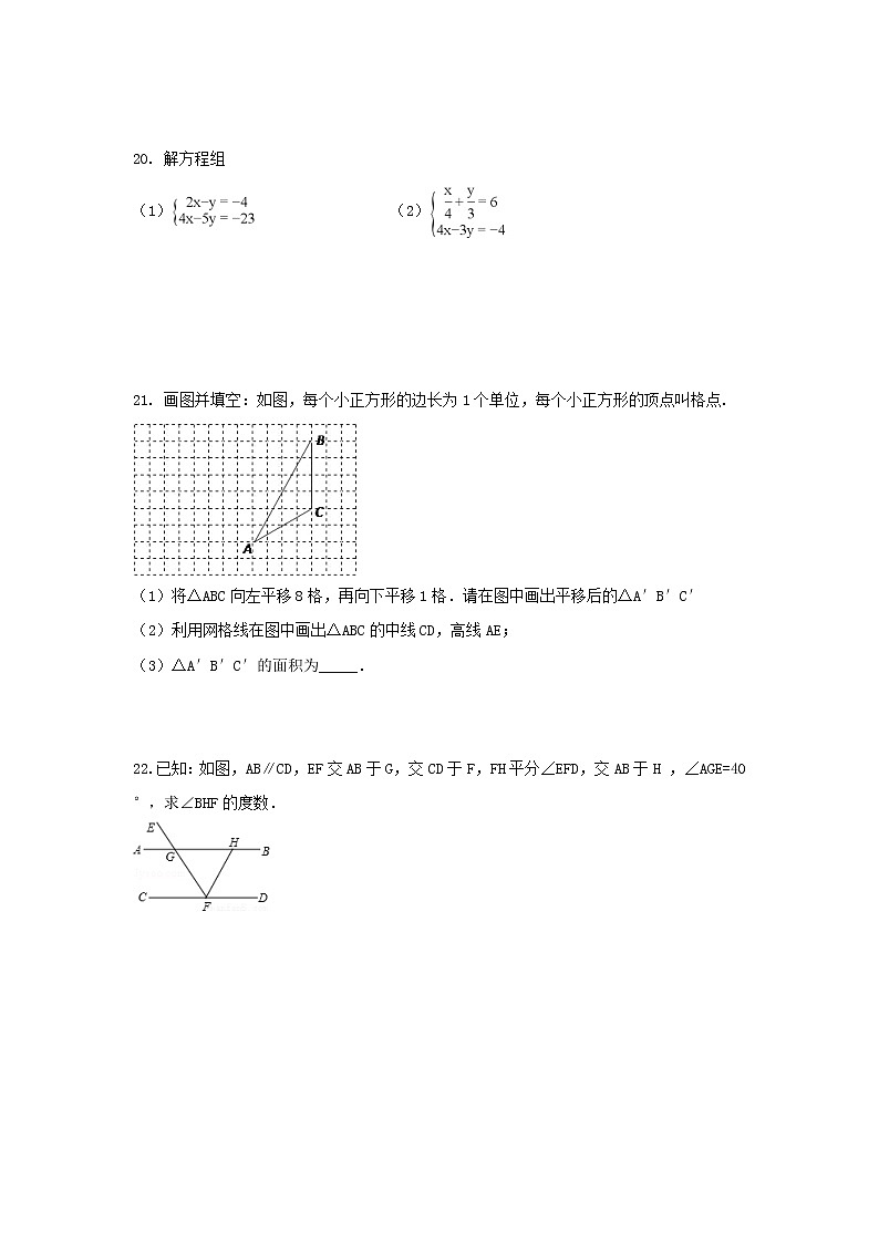 2021年苏教版数学七年级下册期中复习试卷六（含答案）03