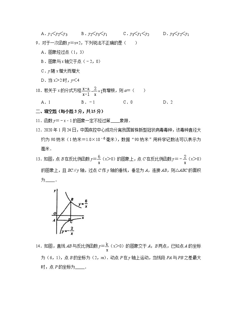 河南省南阳市卧龙区2020-2021学年八年级下学期 期中考试数学试卷word版及答案02