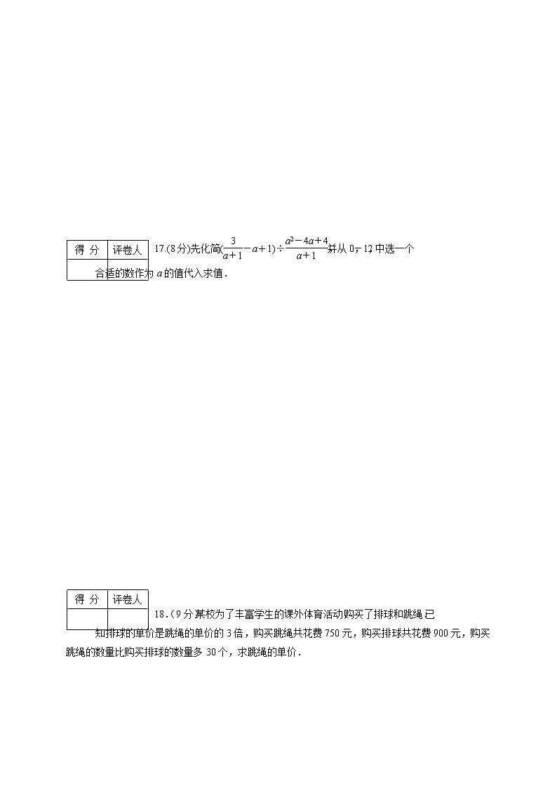 河南省新蔡县2020-2021学年八年级下学期期中考试数学试题（word版 含答案）03