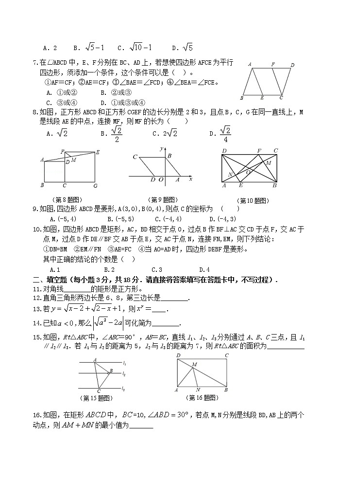 湖北省十堰市张湾区2020-2021学年八年级下学期期中质量检测数学试题（word版 含答案）02