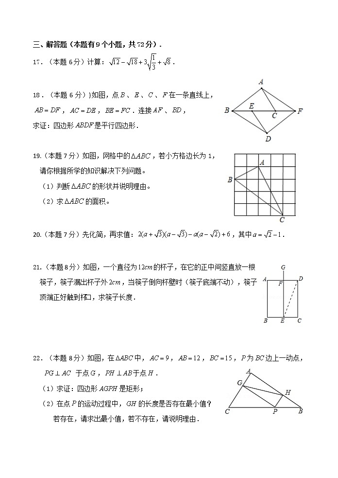 湖北省十堰市张湾区2020-2021学年八年级下学期期中质量检测数学试题（word版 含答案）03