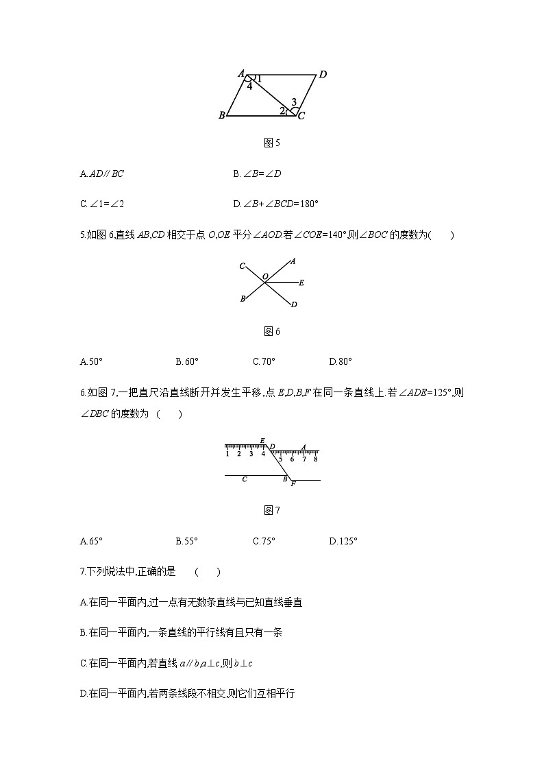 2020-2021学年沪科版数学七年级下册第十章 相交线、平行线与平移单元检测卷（含答案）802