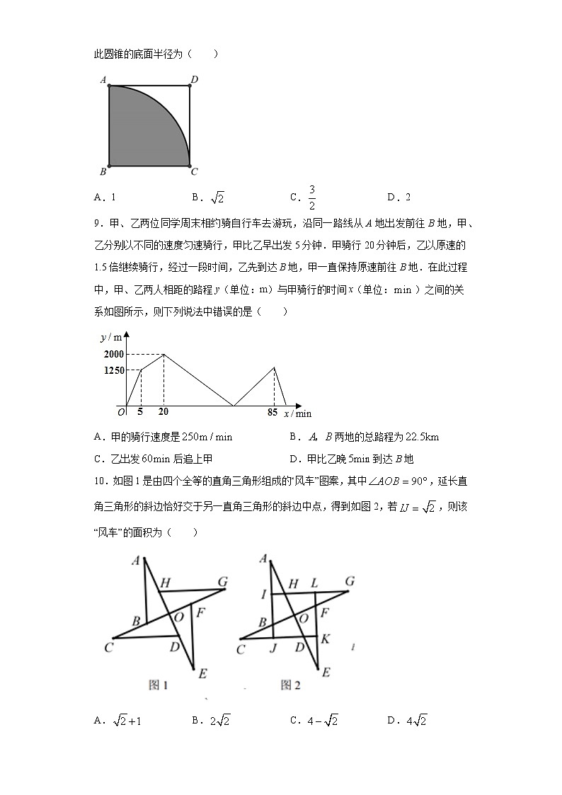 2021年浙江省台州市路桥区一模数学试卷（word版，含答案）02