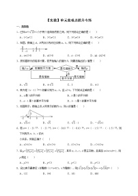 初中数学人教版七年级下册第六章 实数6.3 实数测试题