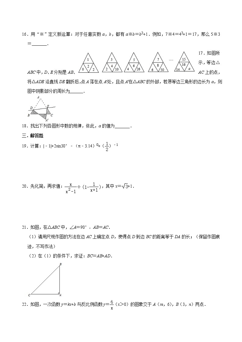 甘肃省张掖市甘州区2020-2021学年下学期期中考试九年级数学试卷（word版 含答案）03