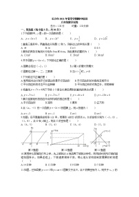 湖南省长沙市2020-2021学年八年级下学期期中考试数学试卷（word版，含答案）