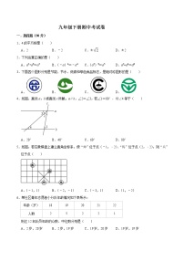 2020-2021年甘肃省张掖市甘州区九年级下册数学期中考试卷（有答案）