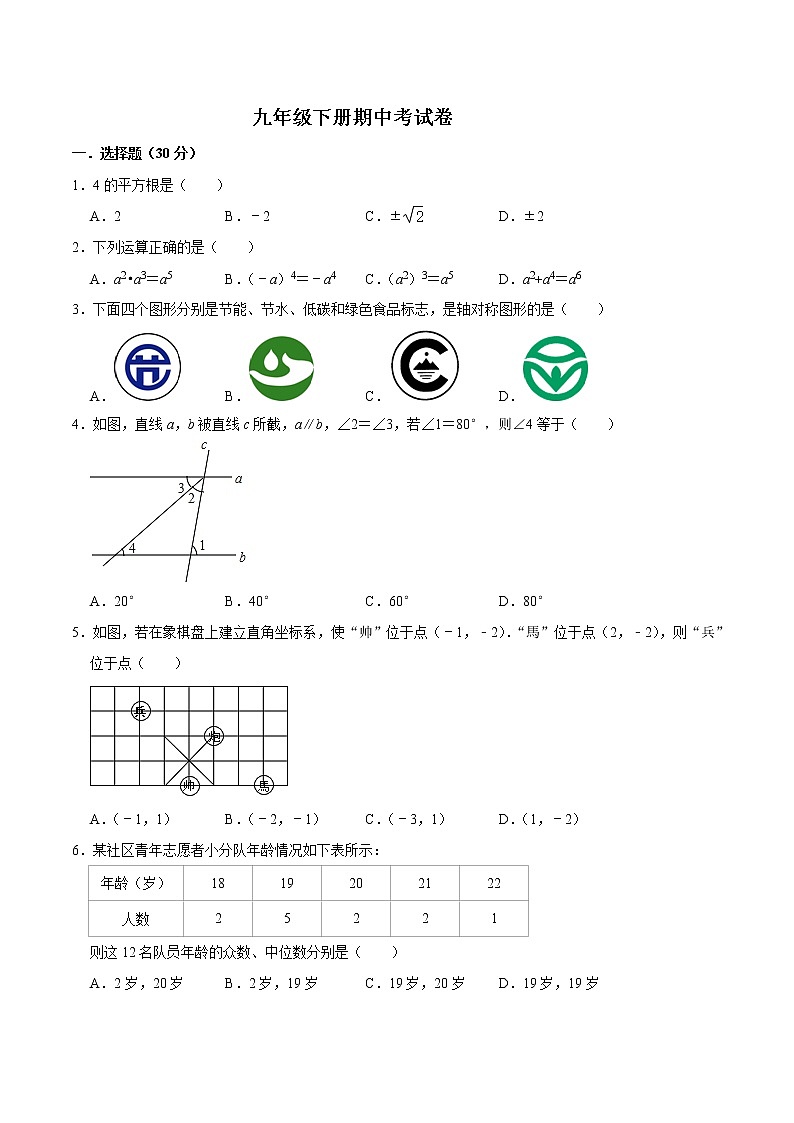 2020-2021年甘肃省张掖市甘州区九年级下册数学期中考试卷（有答案）01