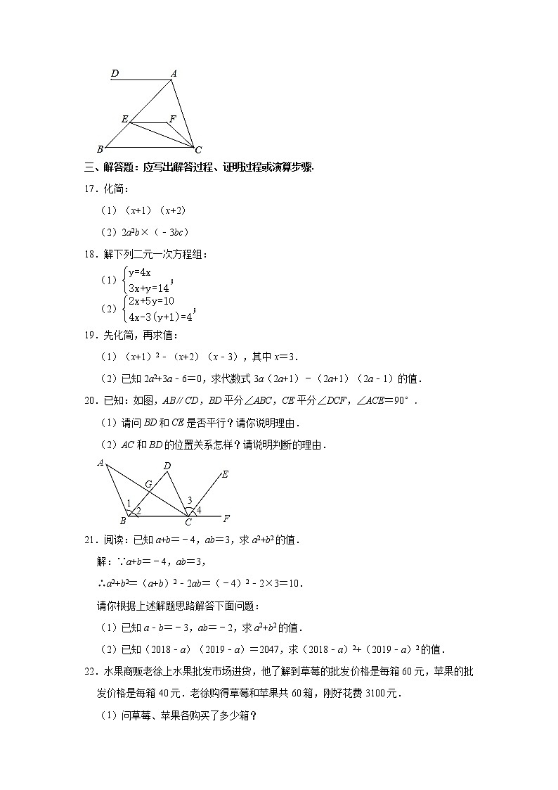 浙江省杭州市余杭区2020-2021学年七年级下学期期中数学试卷 解析版03