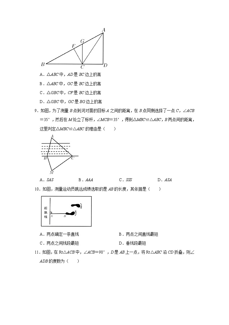 2020-2021学年山东省济南市历城区七年级（下）期中数学试卷02