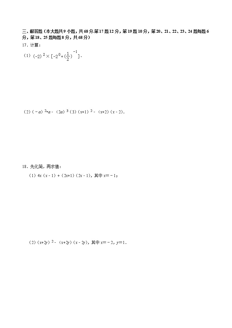 江苏省常州市金坛区2020-2021学年七年级下学期期中数学试卷（word版）03