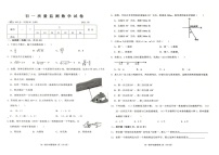 黑龙江省齐齐哈尔市克东县2020-2021学年七年级下学期期中质量检测数学试卷