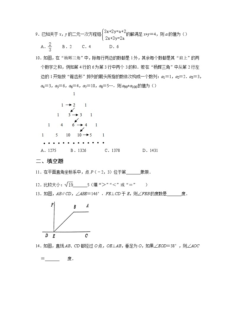 _山东省德州市2020-2021学年七年级下学期数学 期中考试题02