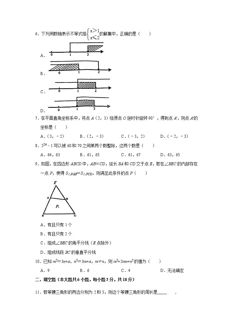 陕西省西安市2020-2021学年八年级（下）期中数学试卷02