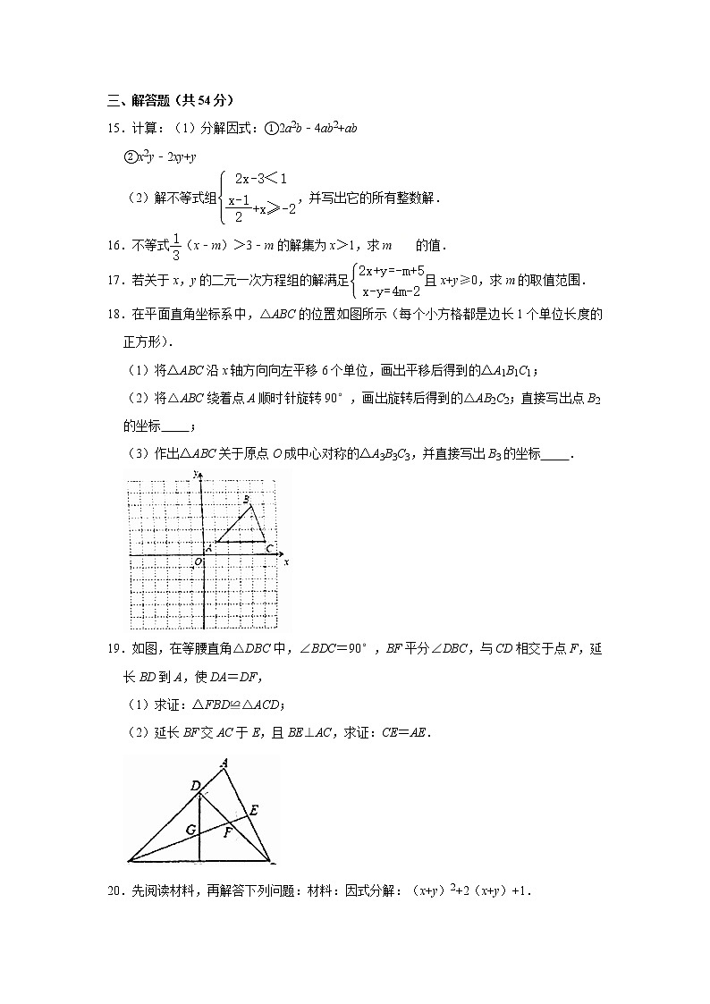 四川省成都市2020-2021学年下学期期中考试八年级数学试题03