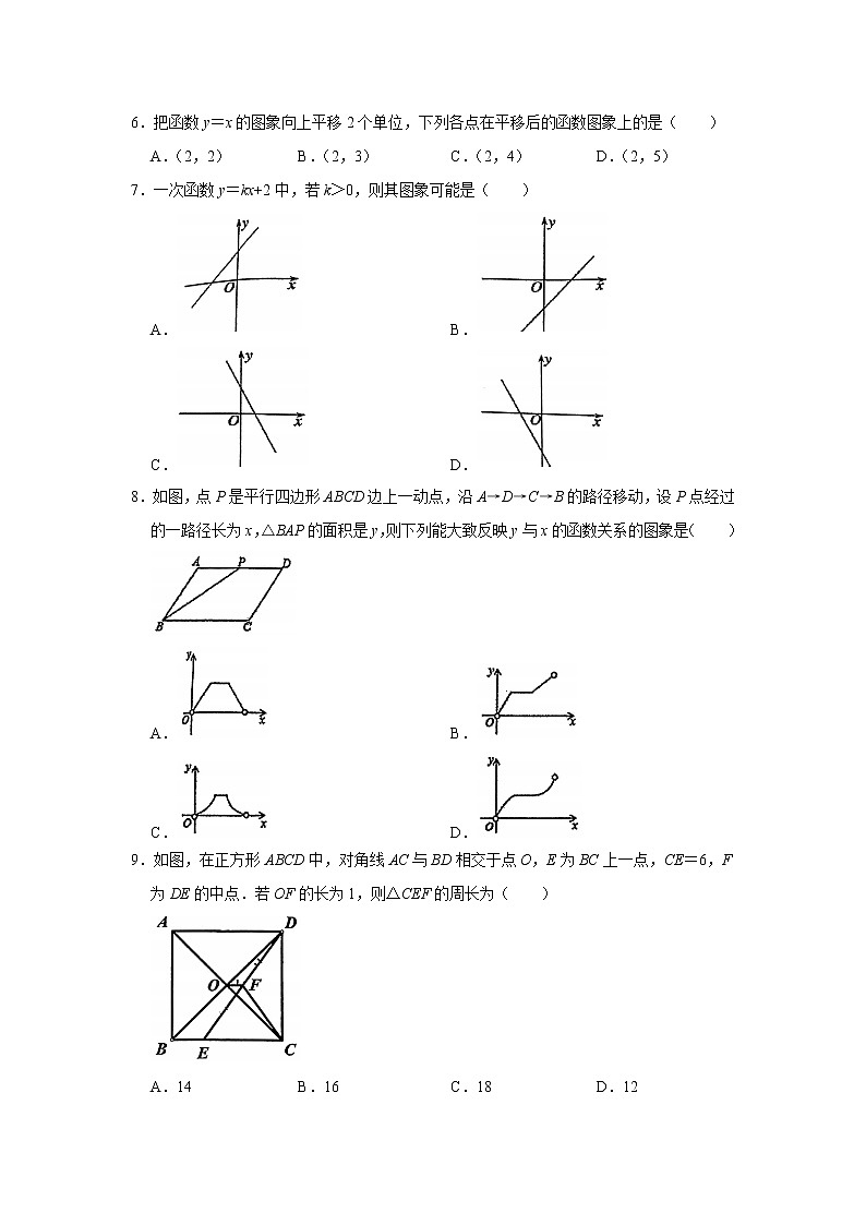 _北京市海淀区2020-2021学年八年级下学期期中数学试卷02