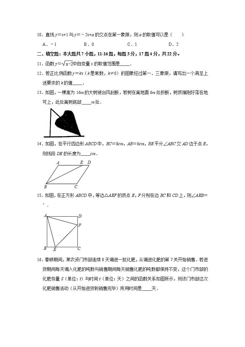 _北京市海淀区2020-2021学年八年级下学期期中数学试卷03