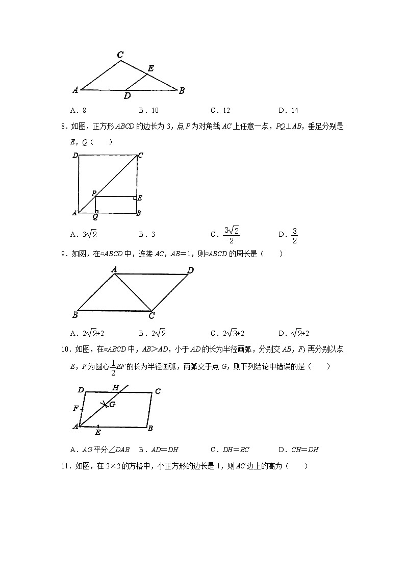 山东省临沂市沂南县2020-2021学年八年级下学期期中数学试卷02