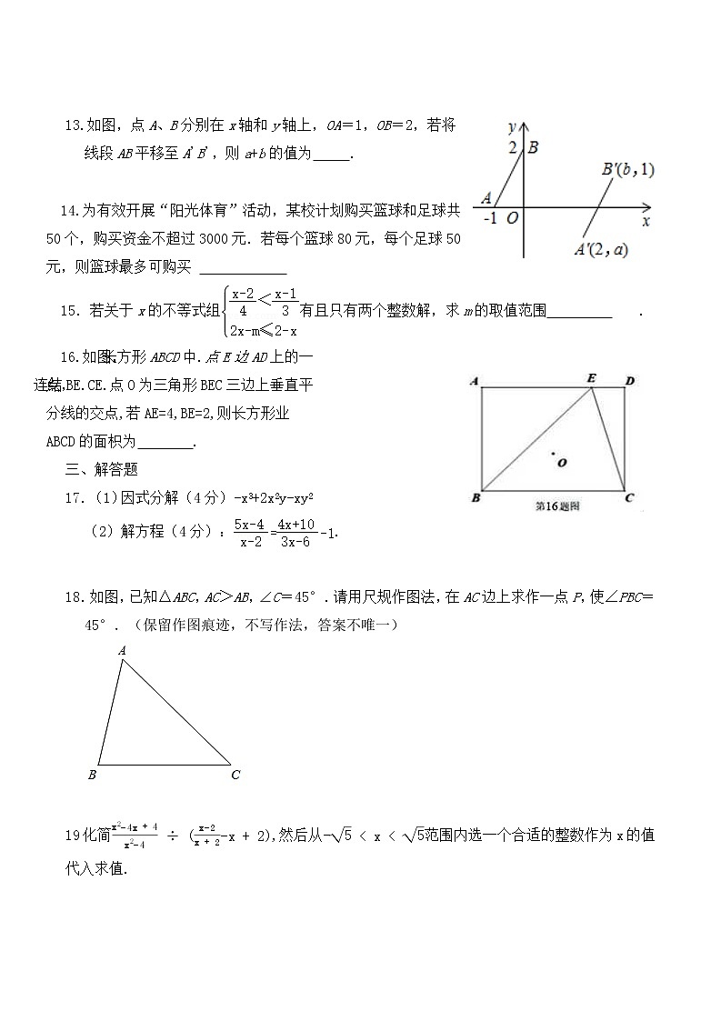 陕西省西安市2020-2021学年八年级下学期期中考试数学试卷03