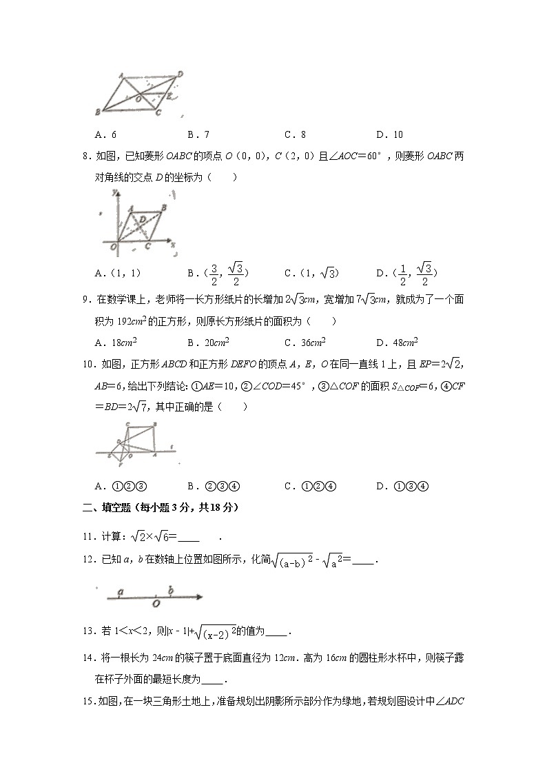 广东省广州市海珠区2020-2021学年八年级下学期期中数学试卷02