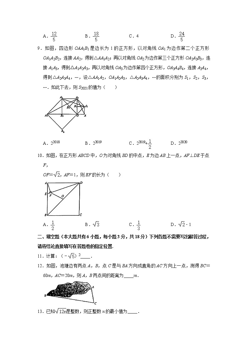 2020-2021学年湖北省武汉市青山区八年级下学期期中数学试卷02