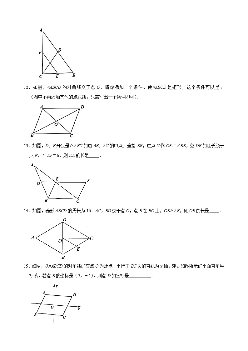 江苏省常州市金坛区2020-2021学年八年级下学期期中数学试卷（word含答案）03