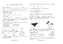 黑龙江省齐齐哈尔克东县2020-2021学年八年级下学期期中考试数学试卷