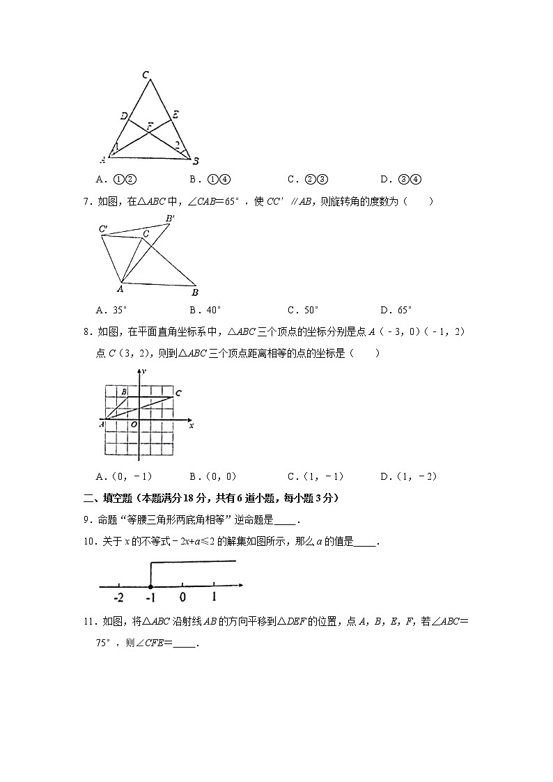 2020-2021学年山东省青岛市崂山区八年级（下）期中数学试卷02