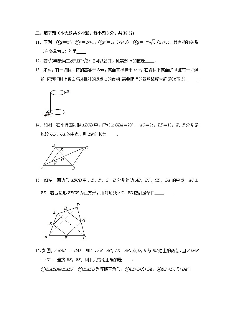 _广东省广州市2020-2021学年八年级下学期期中数学试卷03