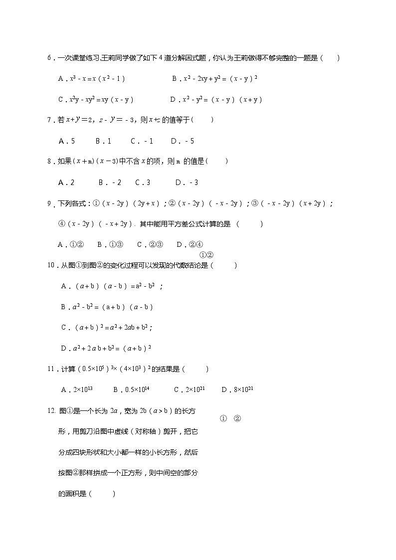 广西桂林市灌阳县2020-2021学年七年级下学期期中质量检测数学试题（word版 含答案）02