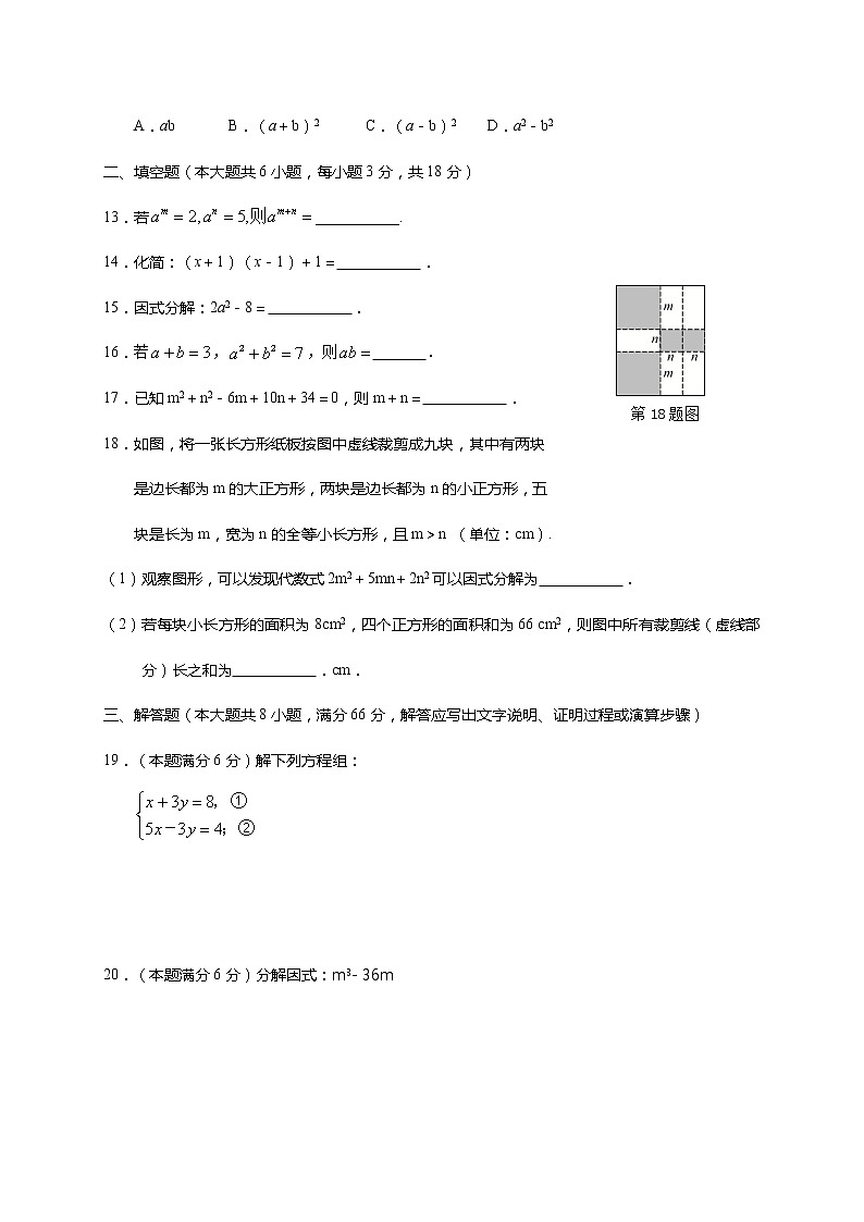 广西桂林市灌阳县2020-2021学年七年级下学期期中质量检测数学试题（word版 含答案）03