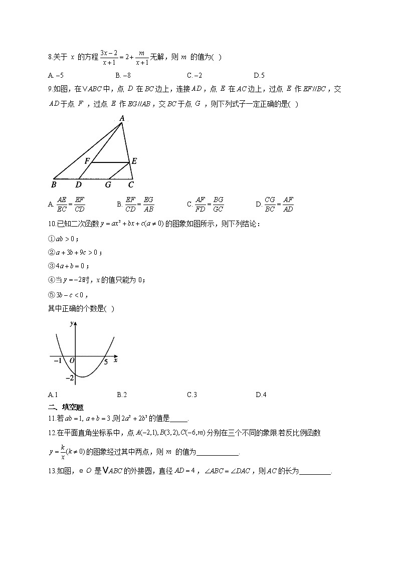 2021届中考数学仿真模拟卷 四川成都地区专用02