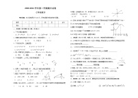 甘肃省酒泉市2020-2021学年七年级下学期期中考试（备用卷I）数学试题（word版 含答案）