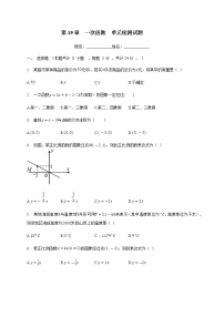 初中数学人教版八年级下册第十九章 一次函数19.2 一次函数19.2.2 一次函数练习题