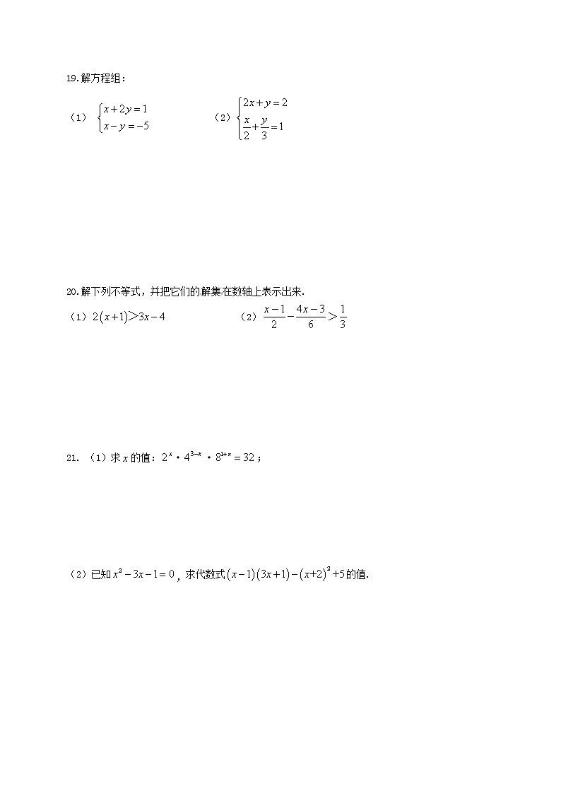 2021年苏教版数学七年级下册期中复习试卷四（含答案）03