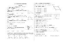 贵州省毕节市2021年七年级下学期数学期中试卷（word版 含答案）