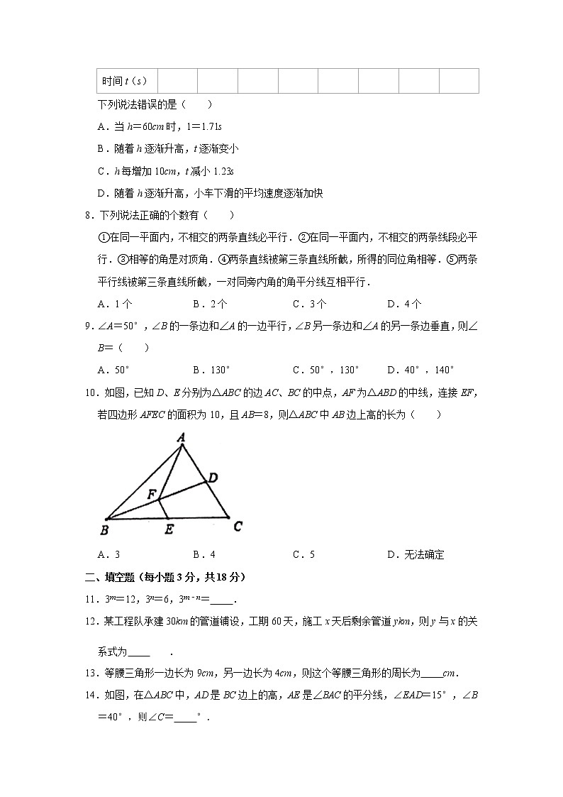陕西省西安市碑林区2020-2021学年下学期期中考试七年级数学试题02