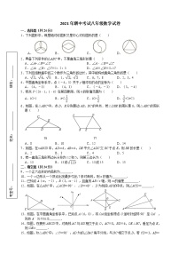 湖南省安仁县2020-2021学年八年级下学期期中考试数学试题（word版 含答案）