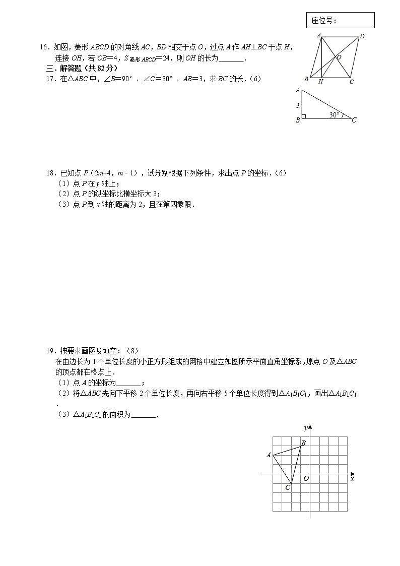湖南省安仁县2020-2021学年八年级下学期期中考试数学试题（word版 含答案）03