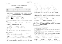 甘肃省酒泉市2020-2021学年八年级下学期期中考试数学试题（word版 含答案）