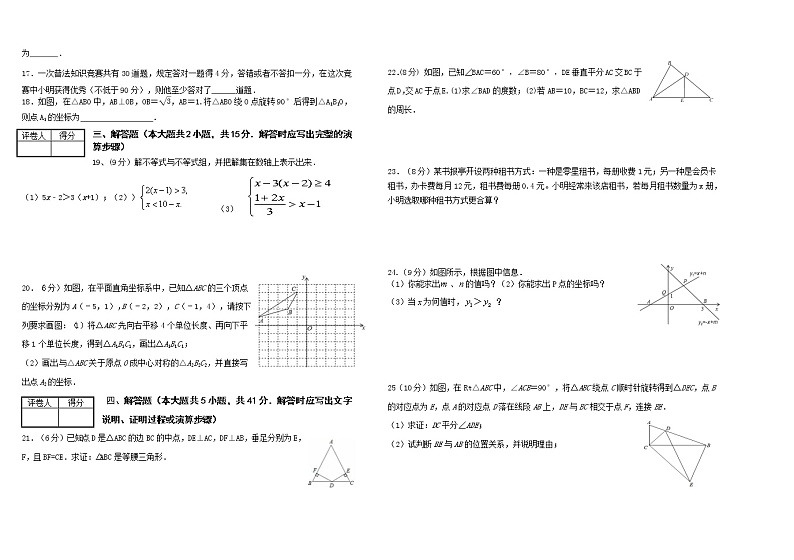 甘肃省酒泉市2020-2021学年八年级下学期期中考试数学试题（word版 含答案）02